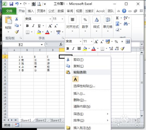 怎樣將Excel的多列內容合併到一列