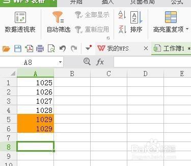 wps表格如何避免重新輸入資料