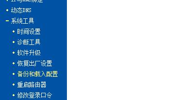 怎樣通過路由器找回忘記的無線密碼？