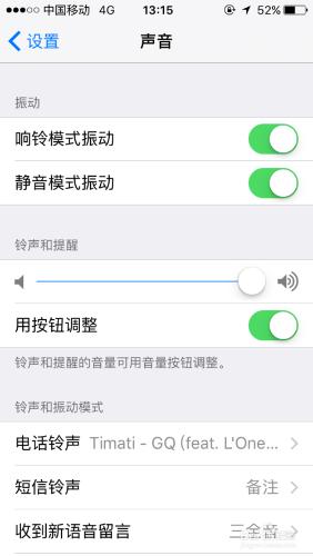 iphone5怎麼設定鈴聲