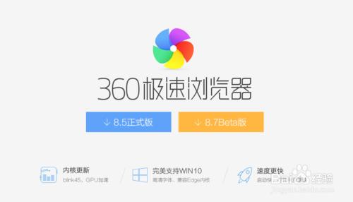 如何設定360極速瀏覽器的預設搜尋引擎