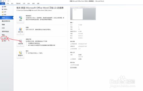 word2010如何載入endnote