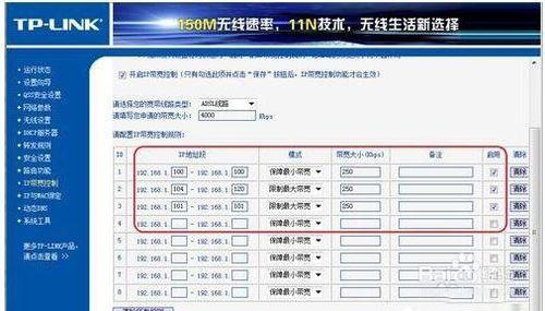 怎麼對路由器限制網速？路由器限制網速的方法