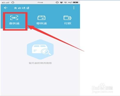 怎麼用支付寶查詢中通快遞？