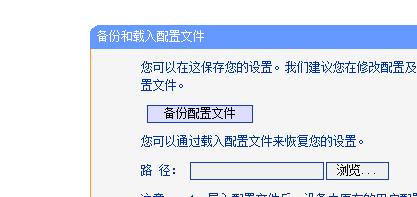 怎樣通過路由器找回忘記的無線密碼？