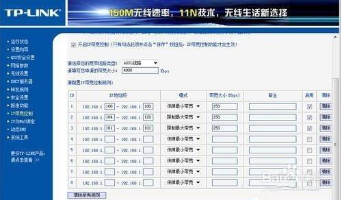 怎麼對路由器限制網速？路由器限制網速的方法