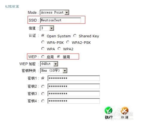 DNS—200W無線串列埠伺服器無線設定方式