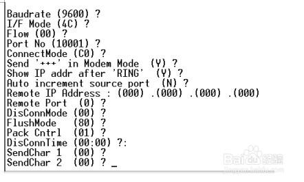 DNS—200W無線串列埠伺服器無線設定方式