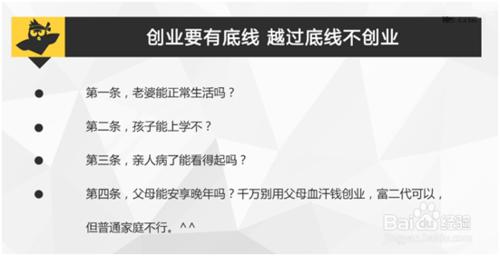 創業思維 菜鳥如何賺得第一桶金