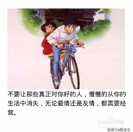 如何做一個懂你的人