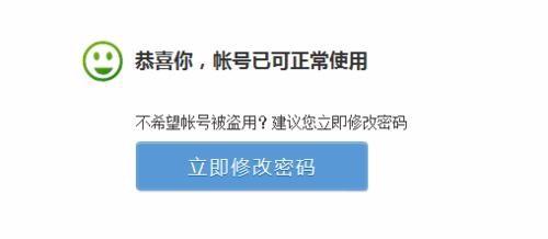 怎樣解除QQ登入進入保護模式