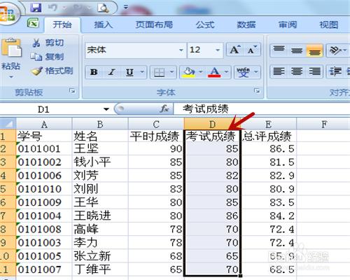 怎樣為excle工作表中的資料設定修改密碼