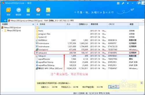 蒙古文WPS2002下載步驟