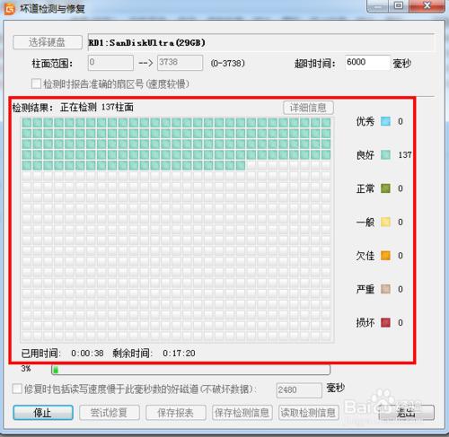 如何使用DiskGenius檢測硬碟及U盤是否壞道