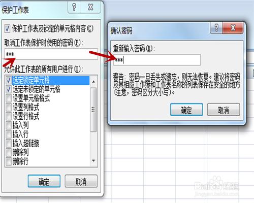 怎樣為excle工作表中的資料設定修改密碼