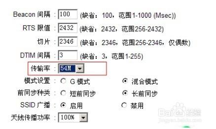 DNS—200W無線串列埠伺服器無線設定方式