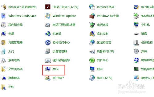 如何檢視個人電腦系統win7系統是32位還是64位