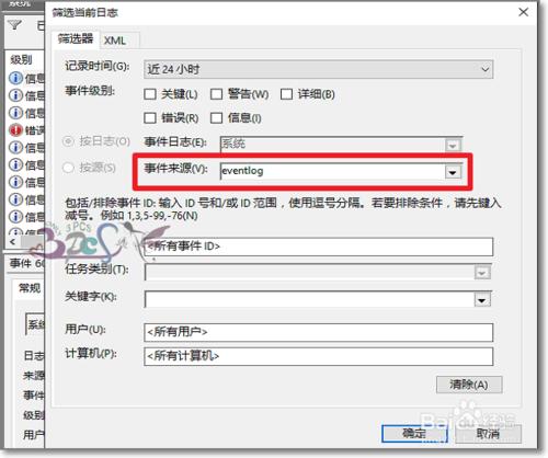 Win10自動重啟原因怎麼查Windows10無故自動重啟