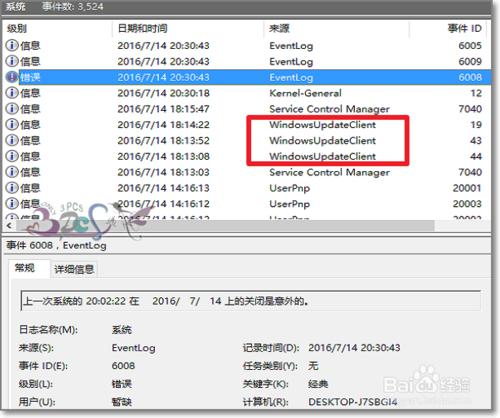 Win10自動重啟原因怎麼查Windows10無故自動重啟