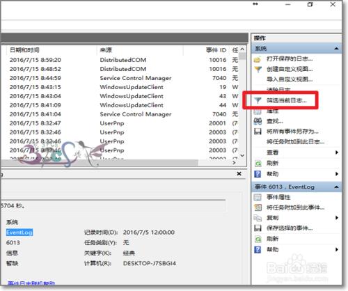 Win10自動重啟原因怎麼查Windows10無故自動重啟