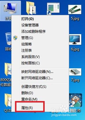 如何檢視個人電腦系統win7系統是32位還是64位