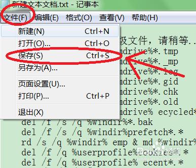 怎樣製作一個簡易的電腦清理軟體