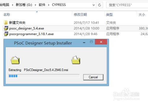 Cypress psoc designer 軟體安裝教程