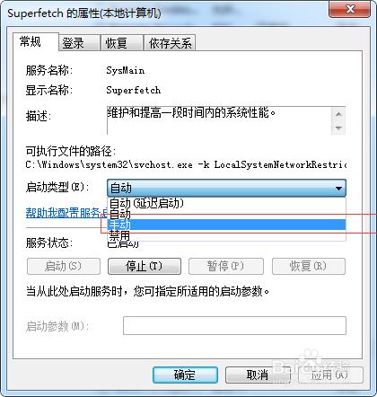 svchost.exe程序佔用記憶體、CPU和網速很高怎麼辦