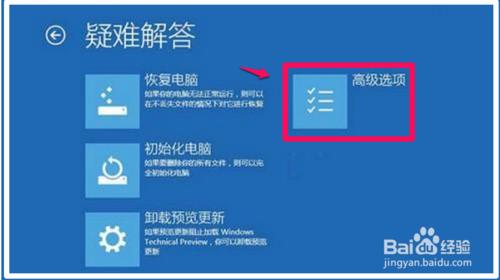 禁用Win10系統驅動程式強制簽名的簡單方法