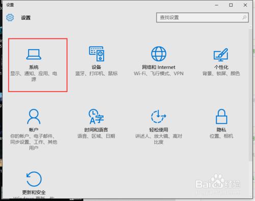 win10某個應用導致你的預設瀏覽器設定出現問題