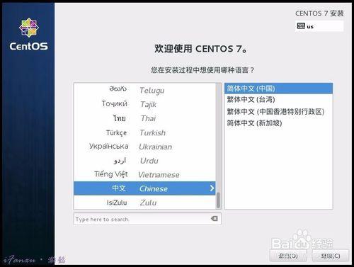 linux CentOS 7 安裝圖解