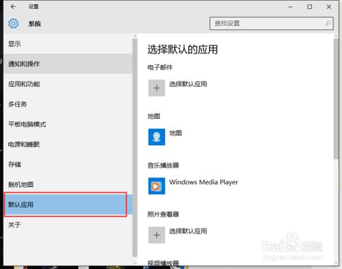 win10某個應用導致你的預設瀏覽器設定出現問題