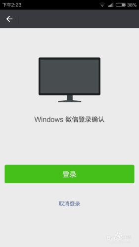 如何在Windows系統安裝微信並使用