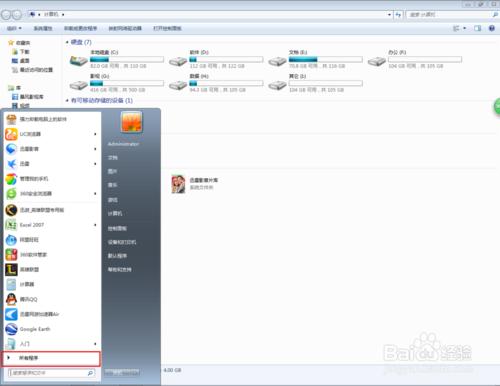 win7系統硬碟出錯如何使用碎片整理處理故障