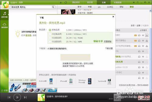 qq音樂怎麼下載歌曲呢