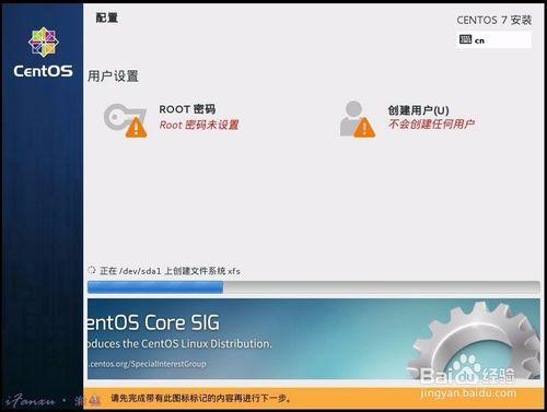 linux CentOS 7 安裝圖解