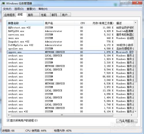 svchost.exe程序佔用記憶體、CPU和網速很高怎麼辦