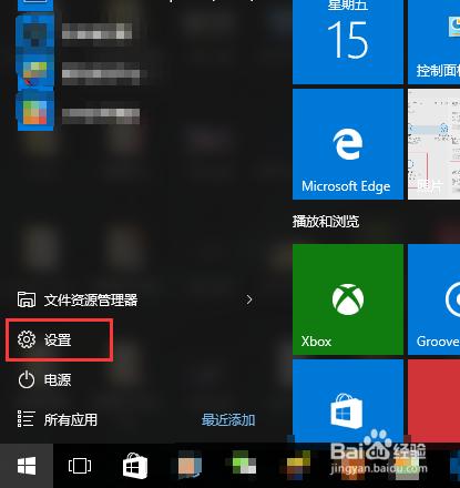 win10某個應用導致你的預設瀏覽器設定出現問題