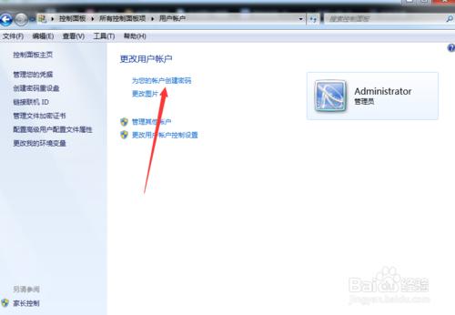 windows7怎麼設定和刪除開機密碼？