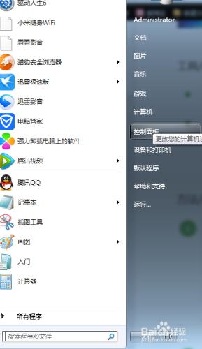 windows7怎麼設定和刪除開機密碼？