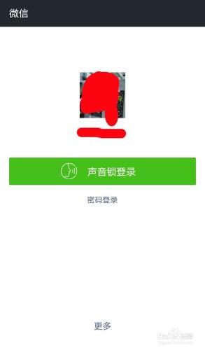 教你微信最方便的登陸方法，不要密碼登陸微信