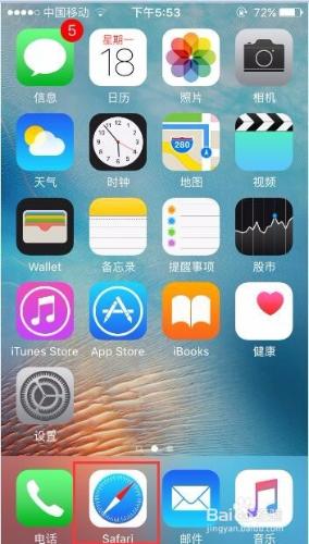 ios系統的瀏覽器怎麼新增書籤