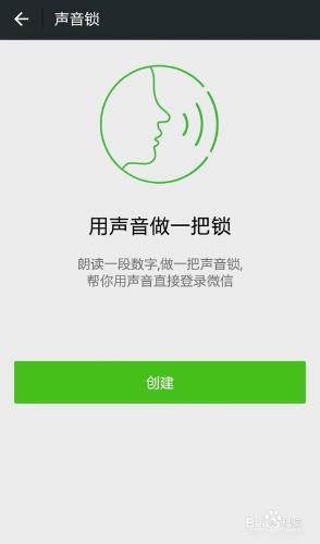 教你微信最方便的登陸方法，不要密碼登陸微信