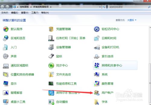 windows7怎麼設定和刪除開機密碼？