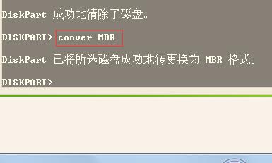 diskgenius硬碟無法轉換GPT到MBR分割槽表處理辦法