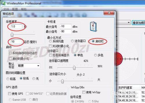 連線無線WIFI訊號強度怎麼檢測如何確定天線方向