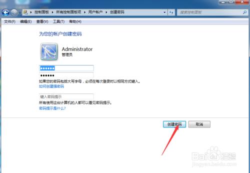 windows7怎麼設定和刪除開機密碼？