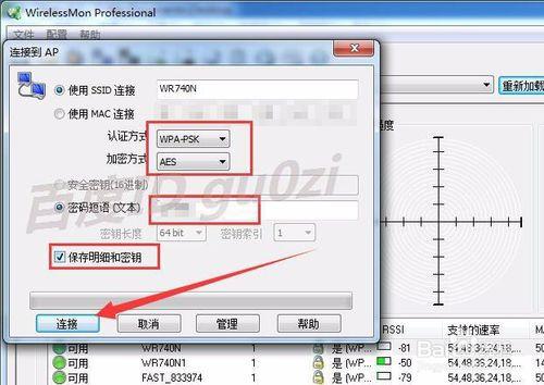 連線無線WIFI訊號強度怎麼檢測如何確定天線方向