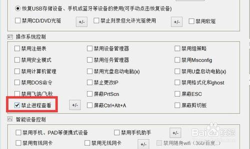 怎麼檢視電腦程序 程序檢視器怎麼禁用