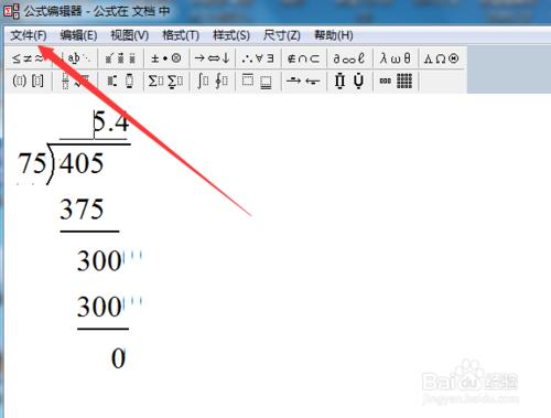 WPS如何編輯除法豎式算式？